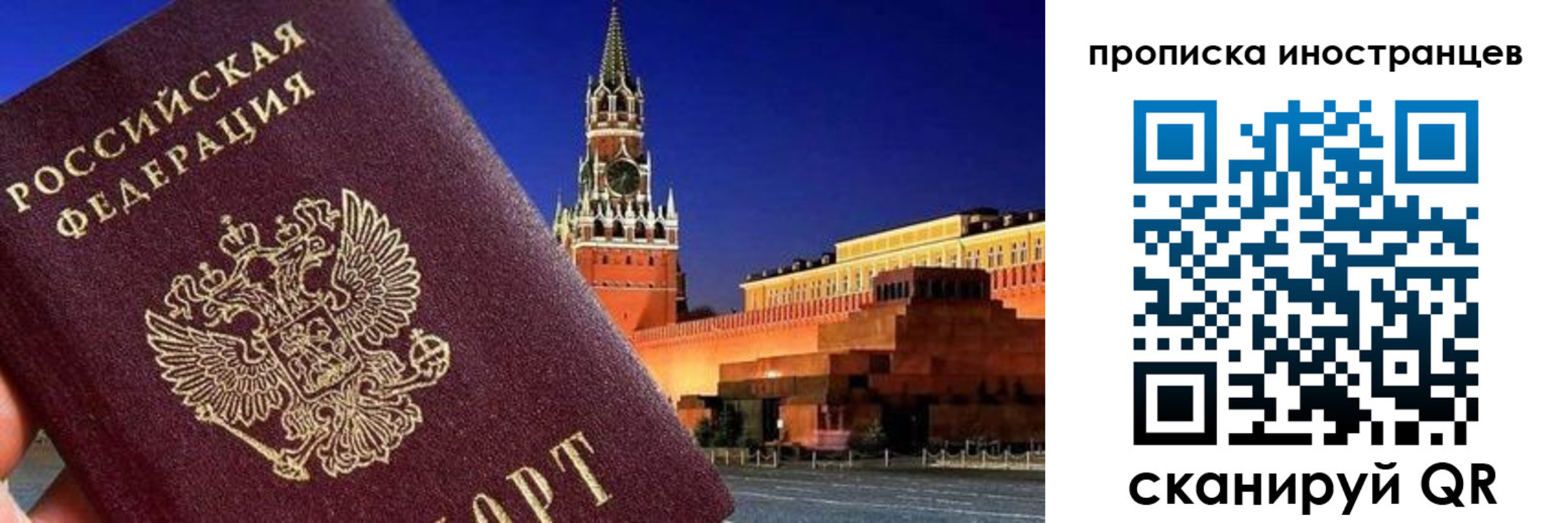 прописка гарантия в Копейске
