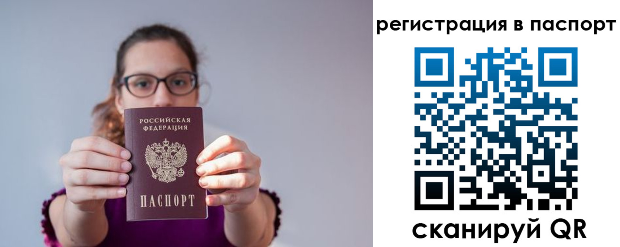 временная регистрация недорого в Копейске