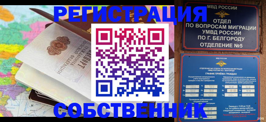 временная регистрация гарантия в Копейске