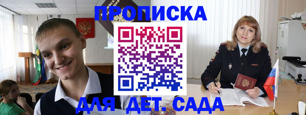 прописка от собственника в Копейске