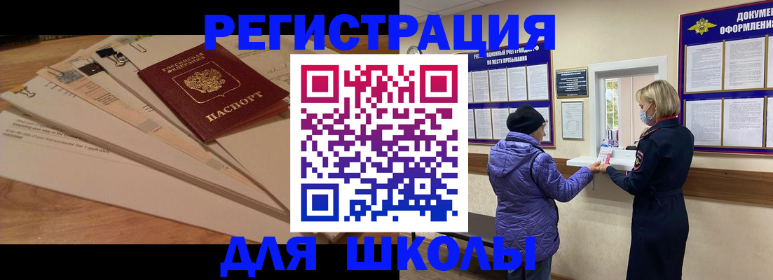 прописка законно в Копейске