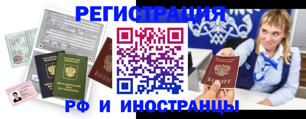 прописка ребенка в Копейске