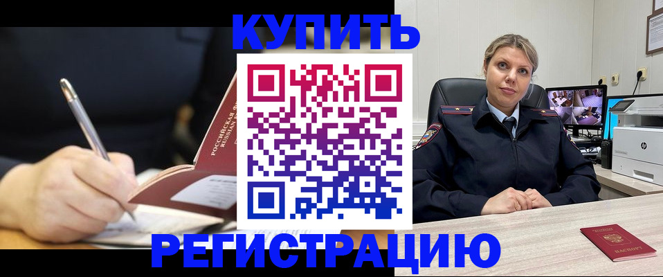 прописка паспорт в Копейске