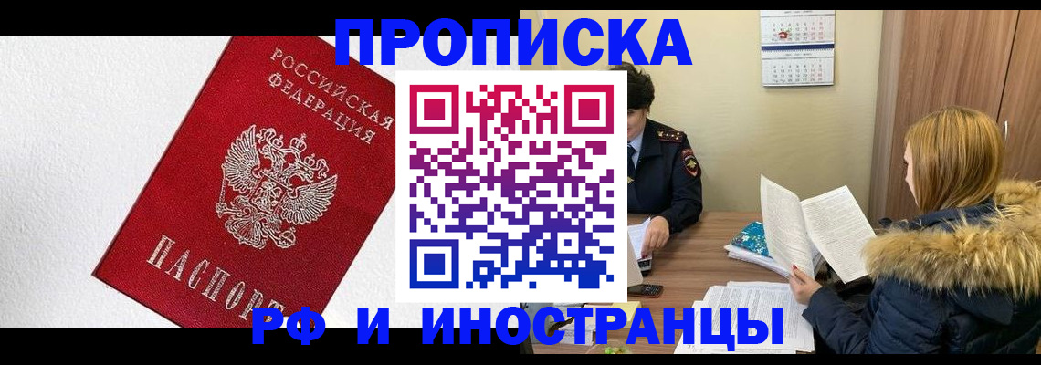 временная регистрация госуслуги в Копейске